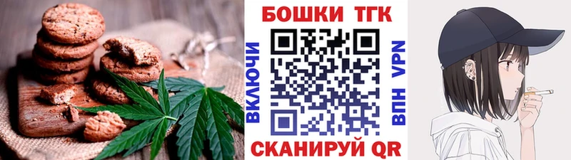 Печенье с ТГК конопля  магазин    Пудож 