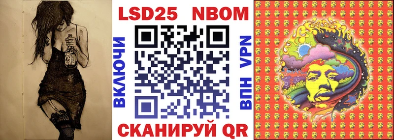 Марки 25I-NBOMe 1500мкг  Пудож 